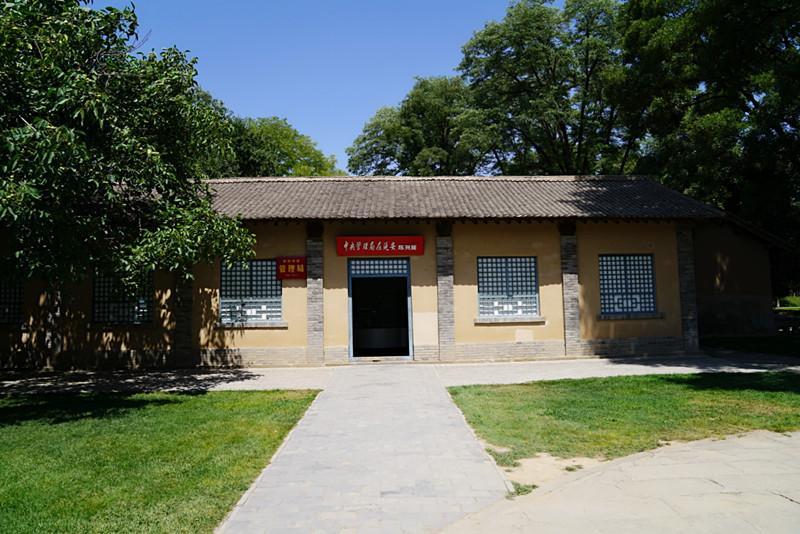 ★★★100處紅色經(jīng)典景區(qū):棗園中共中央書記處舊址